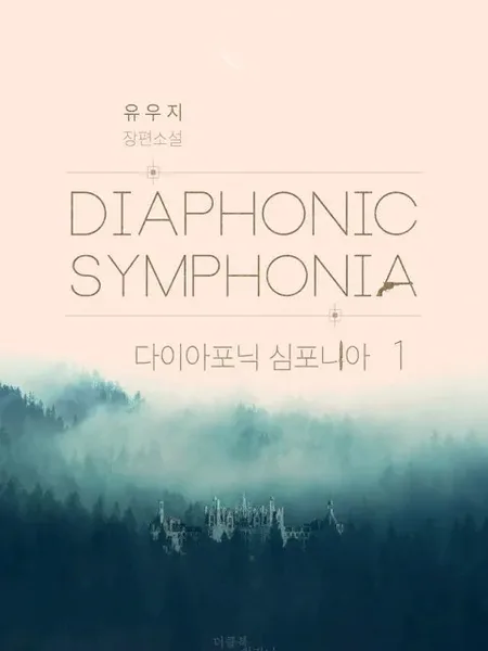 PS:Diaphonic Symphonia
